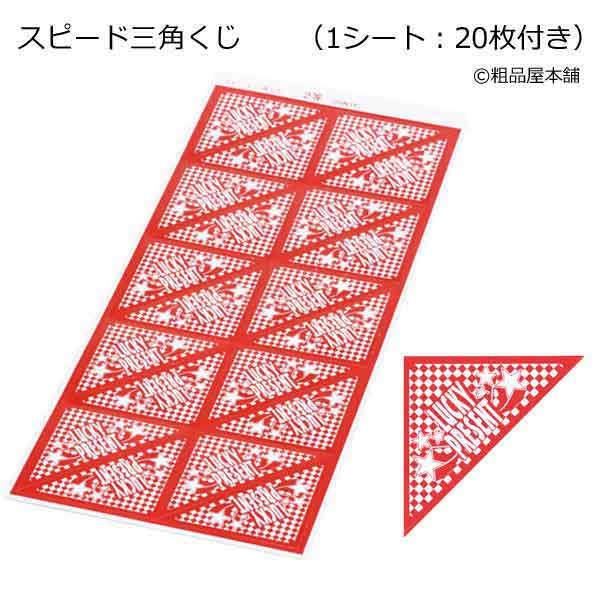 くじ　景品　18点まとめ売り Amazon.co.jp: くじ引きセット ALL女の子当（40付） つりさげ