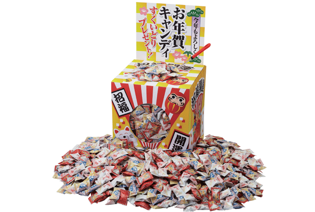 粗品・景品・ノベルティ・記念品の粗品屋本舗　お年賀キャンディあれこれすくいどりプレゼント