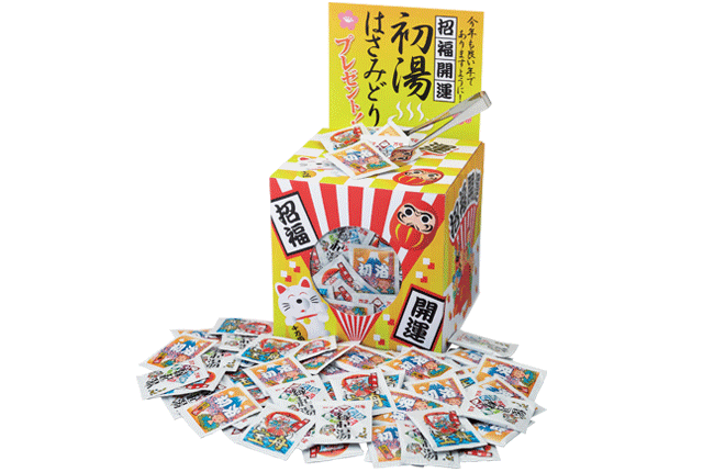 粗品・景品・ノベルティ・記念品の粗品屋本舗　招福開運初湯はさみどりプレゼント