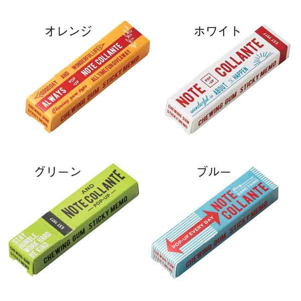 ガム型付箋・粗品屋本舗