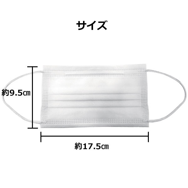 ３層構造不織布マスク３枚入・粗品屋本舗