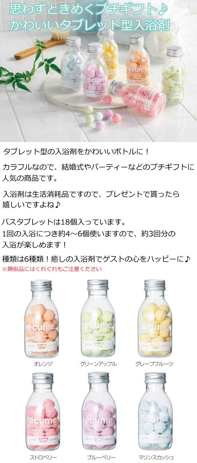 粗品 景品の通販 バスドリーム エキューム