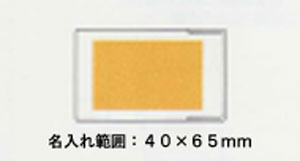 粗品・景品・ノベルティ・記念品の粗品屋本舗 カラフルソーイング名入れ見本
