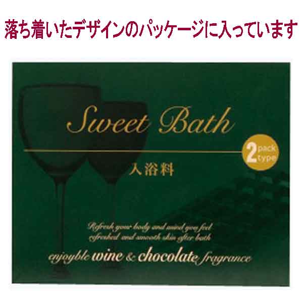 粗品・景品・ノベルティ・記念品の粗品屋本舗　スイートバス入浴剤２包入