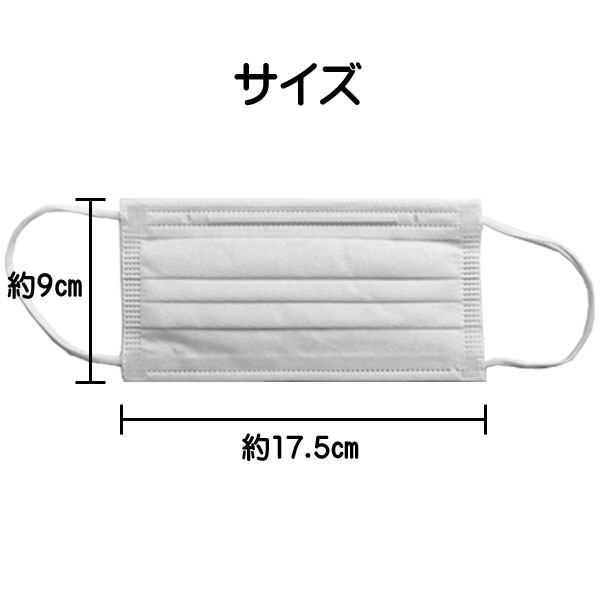 三層構造不織布マスク・粗品屋本舗