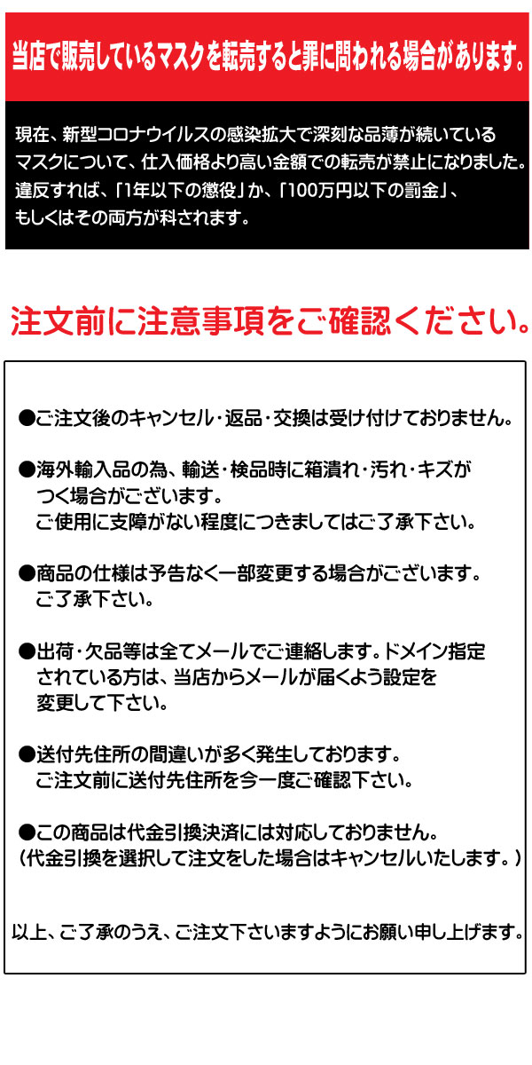 三層構造 不織布マスク５０枚入・粗品屋本舗