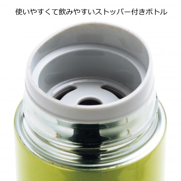 ストッパー付き 真空ステンボトル３００ｍｌ・粗品屋本舗