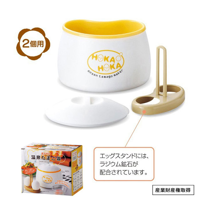 粗品・景品・ノベルティ・記念品の粗品屋本舗　まろやか温泉たまご器　２個用