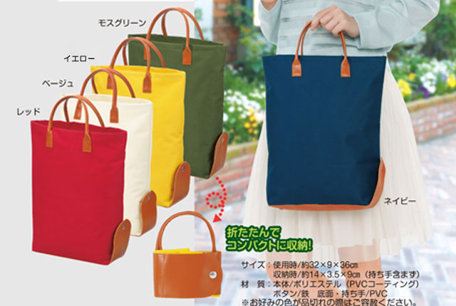 粗品・景品・ノベルティ・記念品の粗品屋本舗　折りたたみカラフルトートバッグ