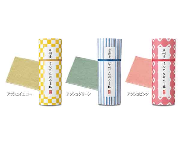 泉州産はんどたおる・粗品屋本舗