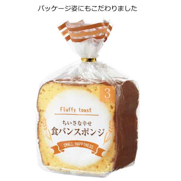 本物みたいな食パンスポンジ３枚入・粗品屋本舗