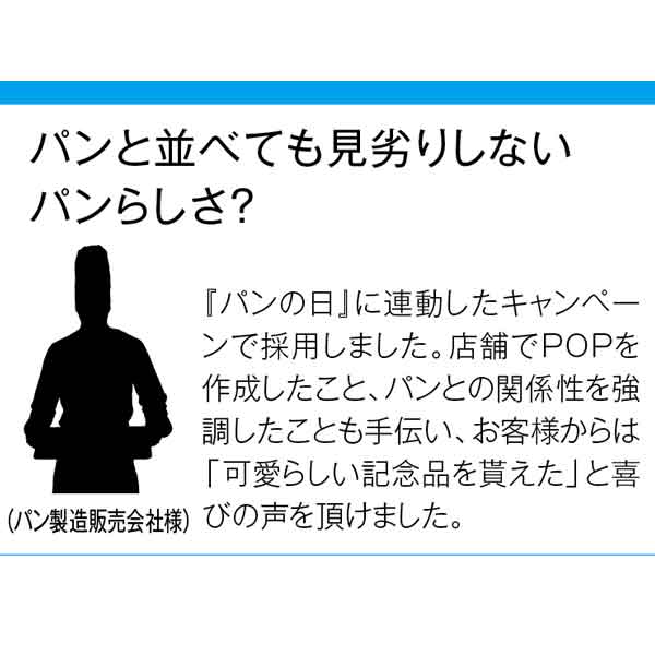 本物みたいなメラミンパンスポンジ３個入・粗品屋本舗