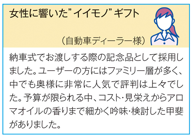 クリスタルアロマギフト 粗品屋本舗