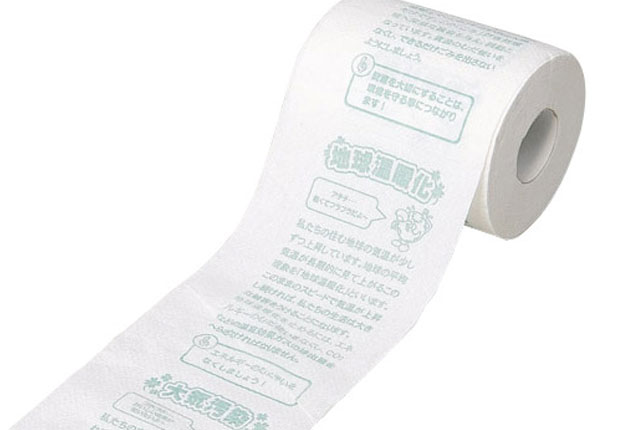 粗品・景品・ノベルティ・記念品の粗品屋本舗　しりべん環境！トイレットペーパー・プリント内容