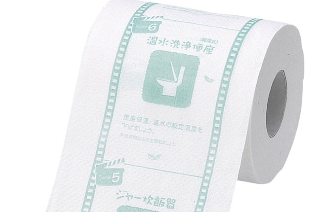 粗品・景品・ノベルティ・記念品の粗品屋本舗　節電アクション！おもしろトイレットペーパー・プリント内容