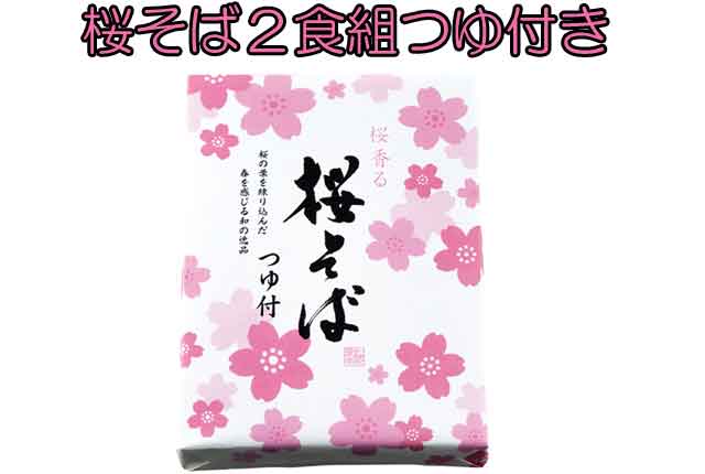粗品・景品・プチギフト・ノベルティ・記念品の粗品屋本舗 桜そば２食組つゆ付き