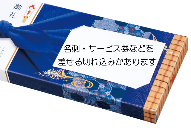 粗品・景品・ノベルティ・記念品の粗品屋本舗　水魚の如き　良きご縁を！讃岐そうめん２食組