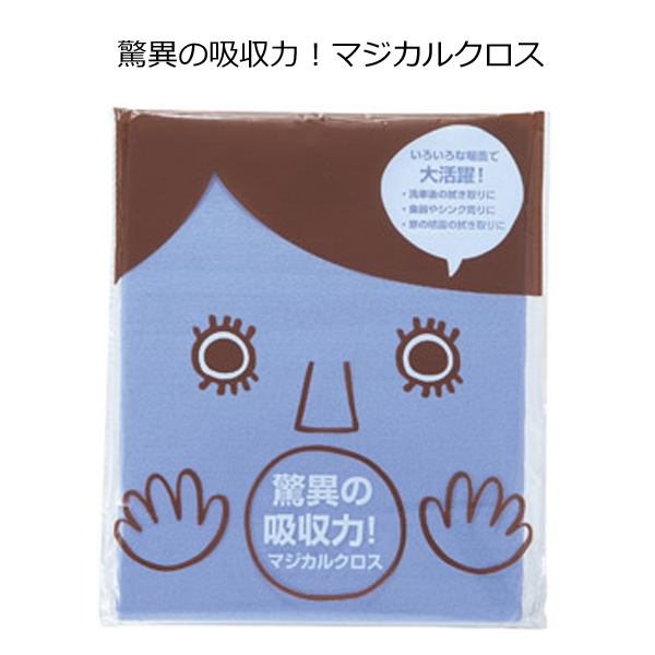 驚異の吸収力！マジカルクロス