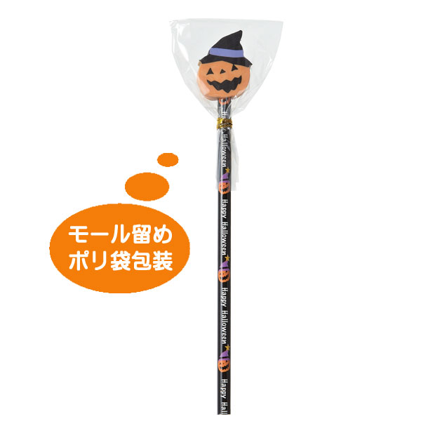 ハロウィン 消しゴム付鉛筆１本【ハロウィン グッズ 子供 粗品 景品 ノベルティ 記念品 販促品 プチギフト プレゼント ギフト ハロウィン  パーティー 子供 プチギフト 結婚式 保育園 幼稚園 ハロウィン イベント】