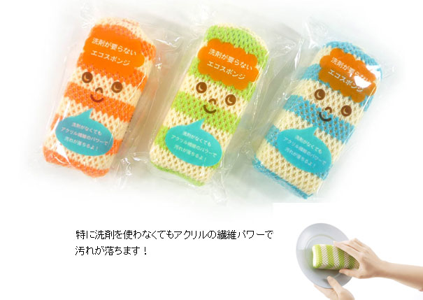粗品・景品・ノベルティ・記念品の粗品屋本舗　洗剤が要らないエコスポンジ