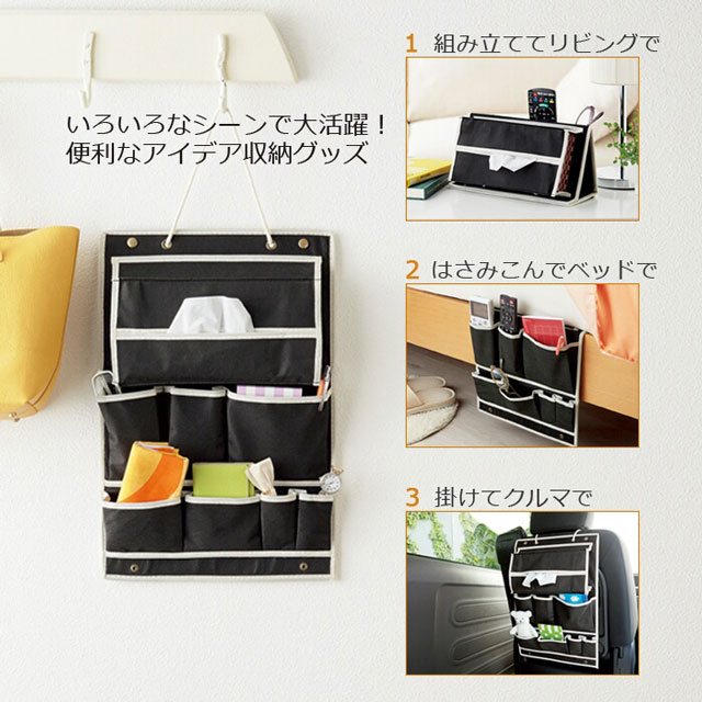 粗品・景品・ノベルティ・記念品の粗品屋本舗　車でも使える！３スタイルマルチポケット