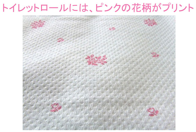 粗品・景品・ノベルティ・記念品の粗品屋本舗　祝トイレットロール