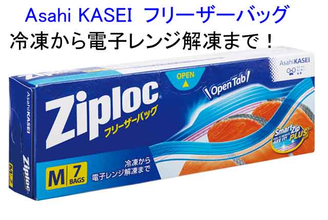 粗品・景品・ノベルティ・記念品の粗品屋本舗　ジップロック　フリーザーバッグM７枚入