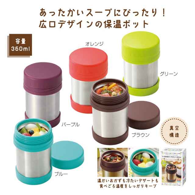 粗品・景品・ノベルティ・記念品の粗品屋本舗 マイ保冷温ランチポット