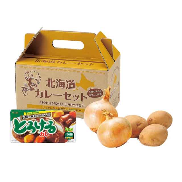 北海道じゃがたまカレーセット・粗品屋本舗