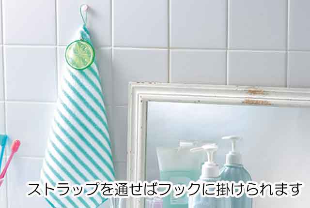 粗品・景品・プチギフト・ノベルティ・記念品の粗品屋本舗　かわいさ100％！ストラップ付きのフレッシュムースタオル