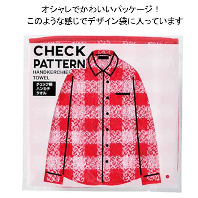 チェック柄のハンカチタオル・粗品屋本舗