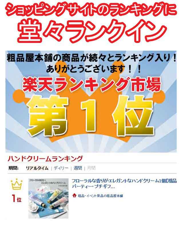 フローラルな香りがエレガントなハンドクリーム・粗品屋本舗