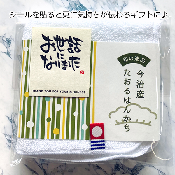 和の逸品 今治産タオルハンカチ・粗品屋本舗