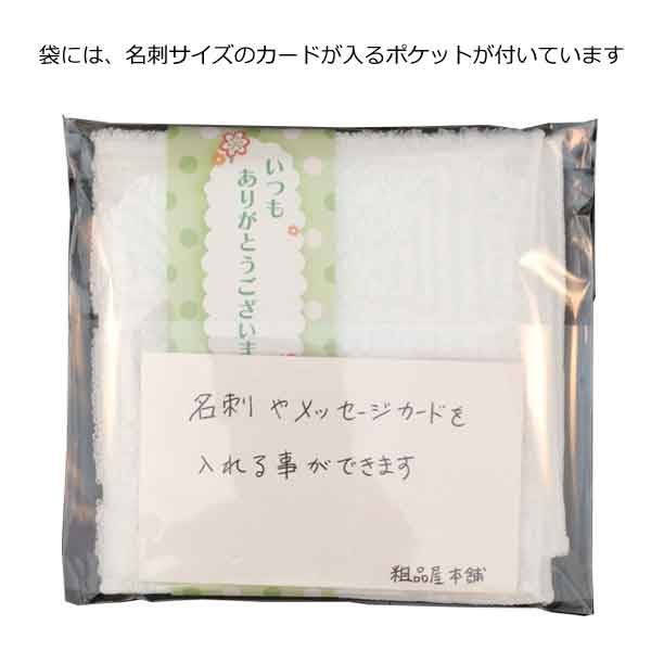 ありがとう今治タオルハンカチ・粗品屋本舗