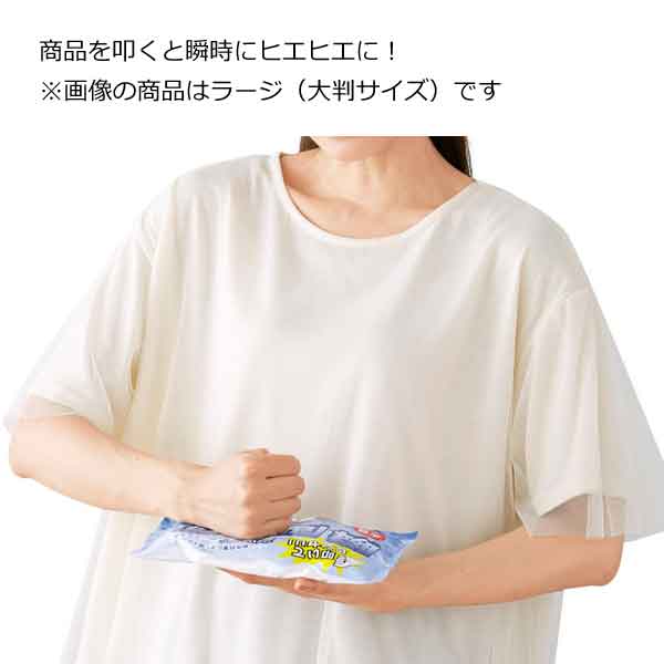 叩いて瞬間冷却パック（レギュラー）・粗品屋本舗