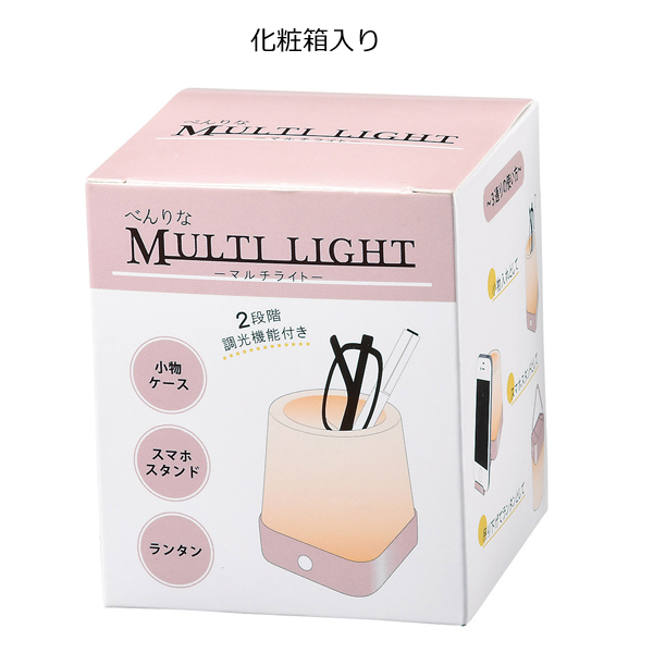 べんりなマルチライト 粗品屋本舗