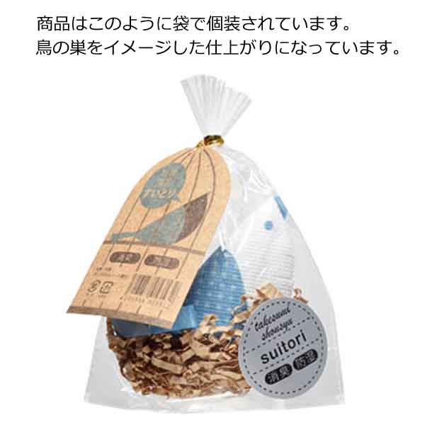 小鳥デザインの竹炭消臭すいとり・粗品屋本舗