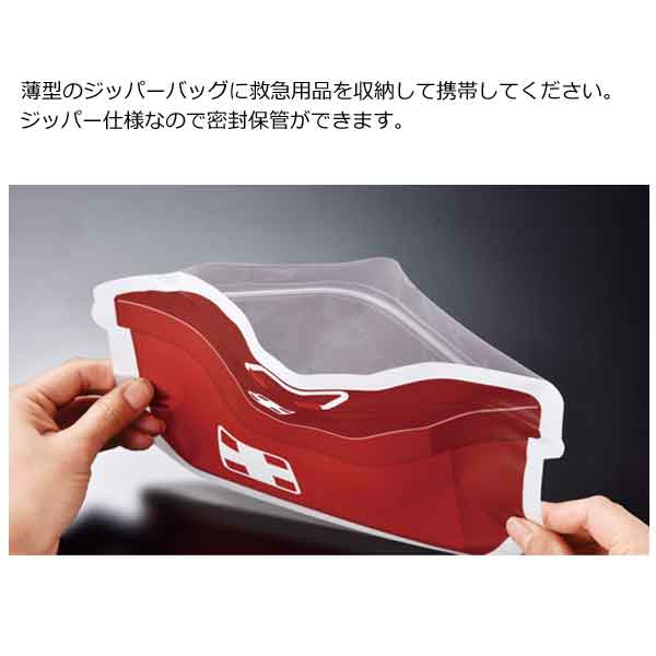救急ジッパーバッグ５点セット・粗品屋本舗