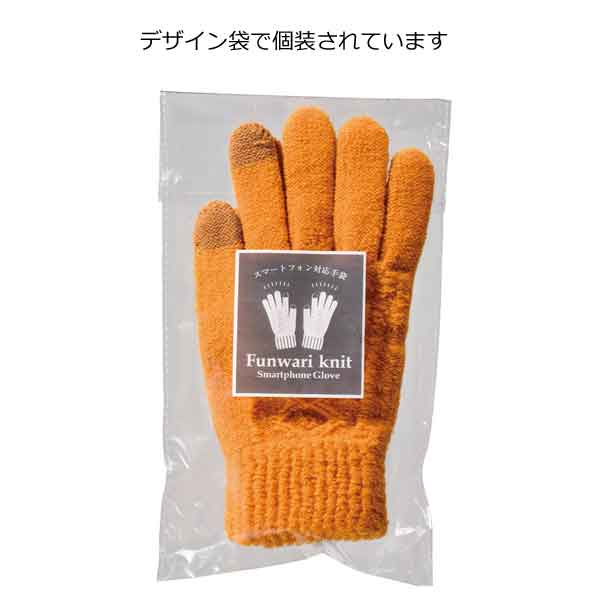 ケーブル編みのふんわりニットスマホグローブ・粗品屋本舗