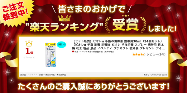 ビオレu 手指の消毒液 携帯用３０ｍｌ