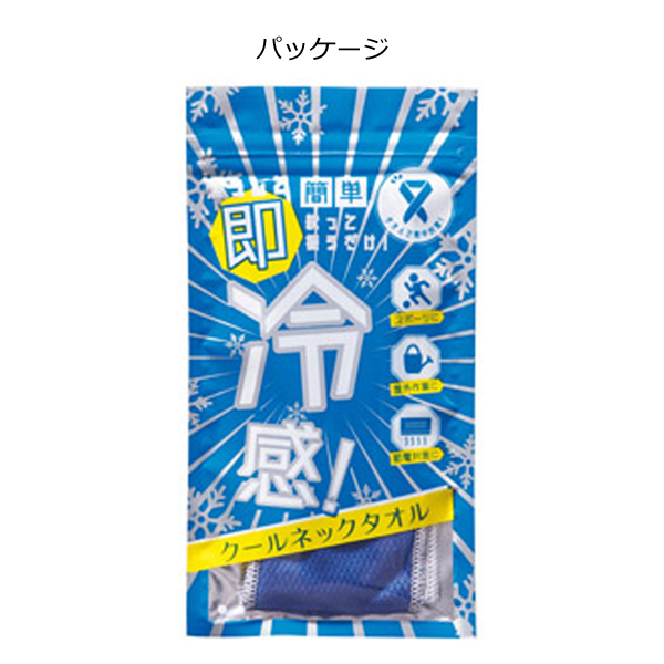 濡らして即冷感！クールネックタオル 粗品屋本舗