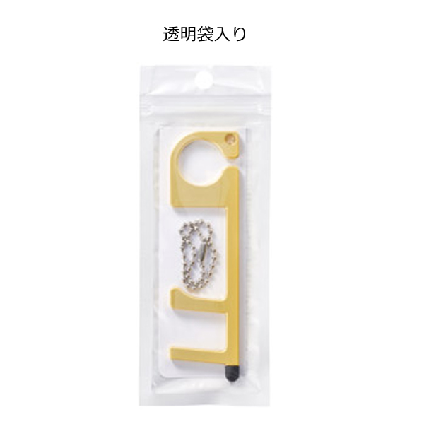 タッチレスフック