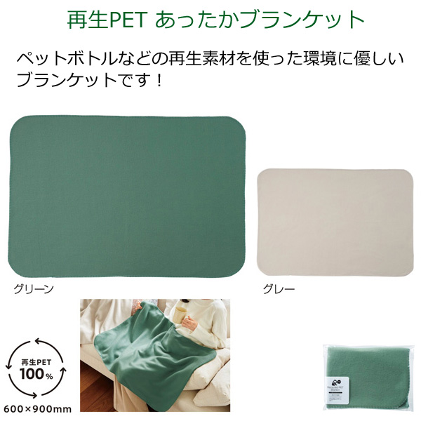 cc ブランケット　ノベルティ　非売品 フリースレギュラーブランケット｜ノベルティ・物販・記念品などの名