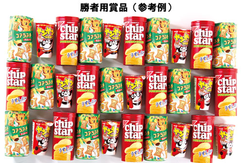 粗品・景品・ノベルティ・記念品の粗品屋本舗　ジャンケンサイコロバトル・お菓子　勝者用