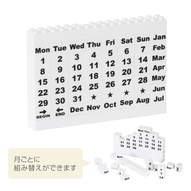 粗品・景品・ノベルティ・記念品の粗品屋本舗　モノトーンブロックカレンダー