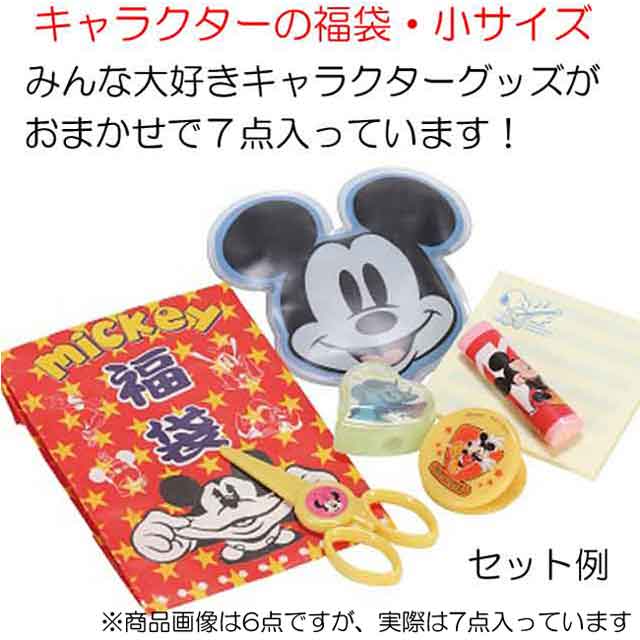 粗品・景品・プチギフト・ノベルティ・記念品の粗品屋本舗　キャラクターおたのしみ福袋・小