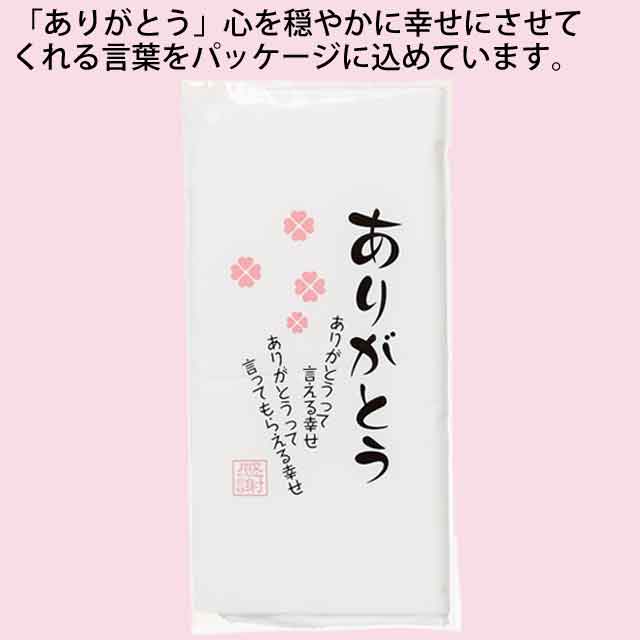 粗品・景品・プチギフト・ノベルティ・記念品の粗品屋本舗　ありがとうハンドタオル