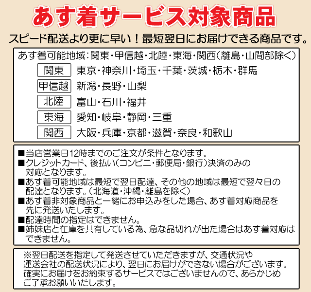 粗品 景品 プチギフトが最短翌日に届く明日着サービス 粗品屋本舗