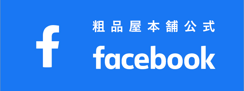 フェイスブック