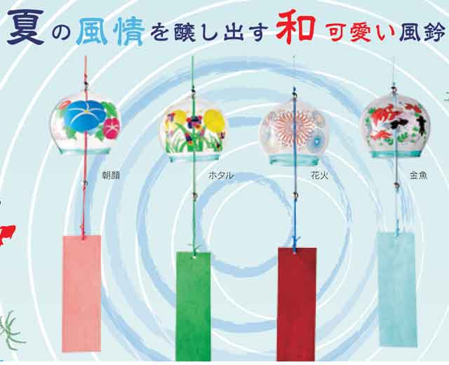粗品・景品・ノベルティ・記念品の粗品屋本舗　夏風情ガラス風鈴